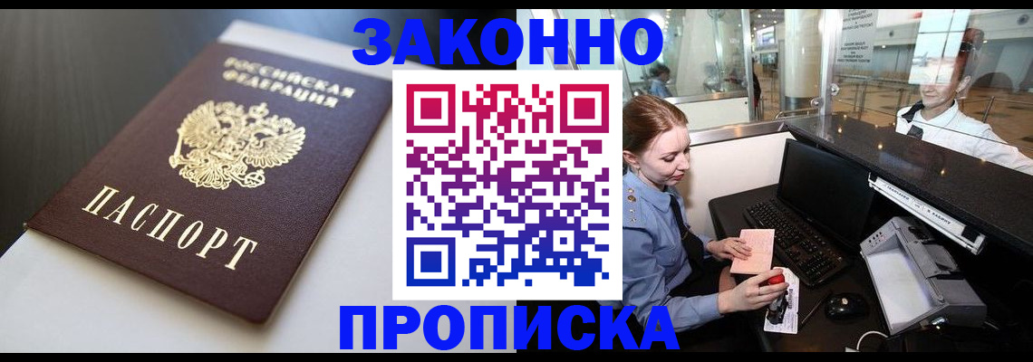 временная регистрация госуслуги в Нижних Сергах