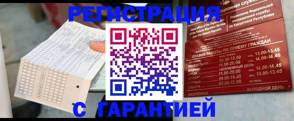 прописка иностранных граждан в Нижних Сергах