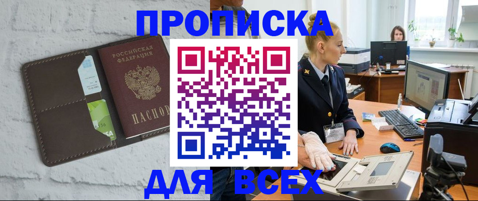 прописка ребенка в Нижних Сергах