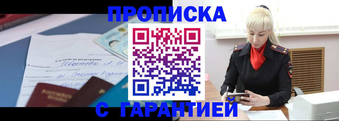 временная регистрация гарантия в Нижних Сергах