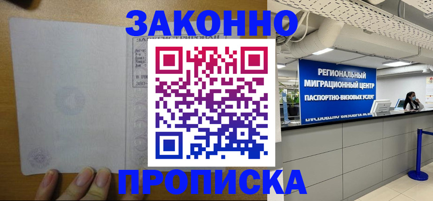 прописка для кредита в Нижних Сергах