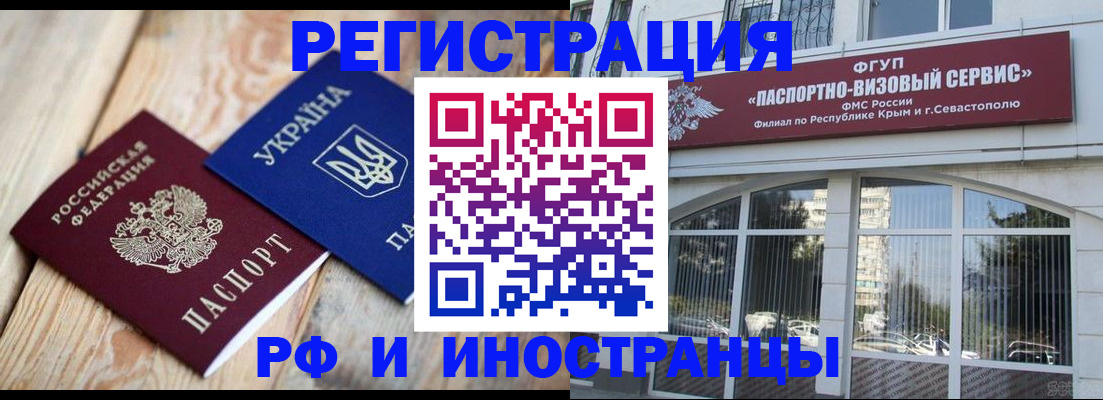 прописка в Нижних Сергах
