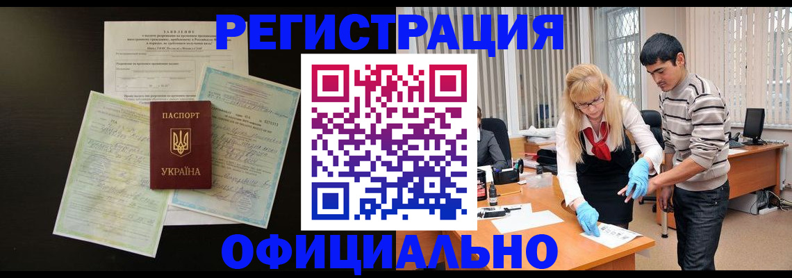 временная регистрация недорого в Нижних Сергах