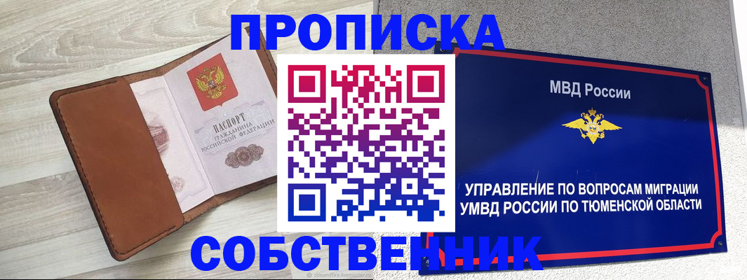 временная регистрация в Нижних Сергах