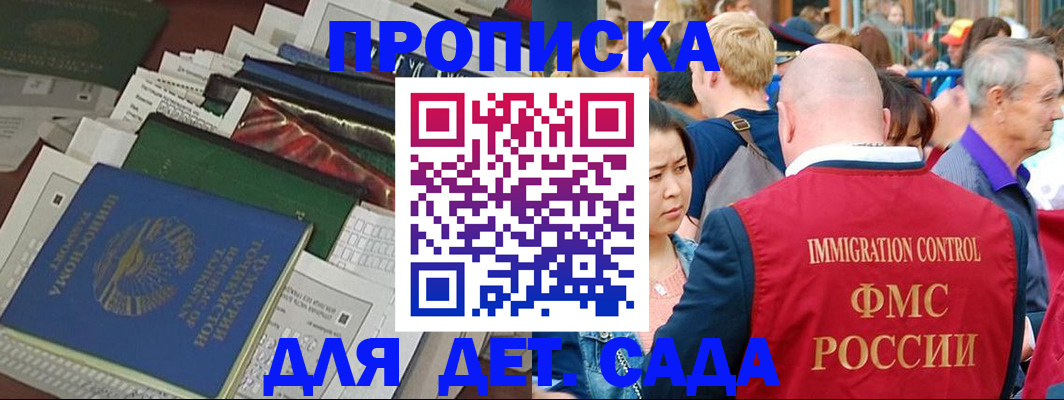временная регистрация в Нижних Сергах